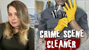 Crime Scene Cleaner #2