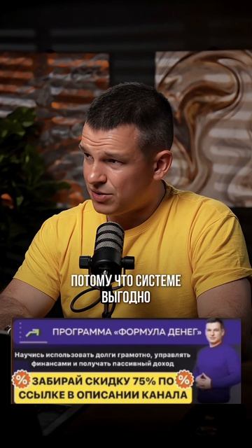 ЗАБИРАЙ СКИДКУ 75% ПО ССЫЛКЕ В ОПИСАНИИ КАНАЛА на курс Алексея Линецкого «Формула денег»💰