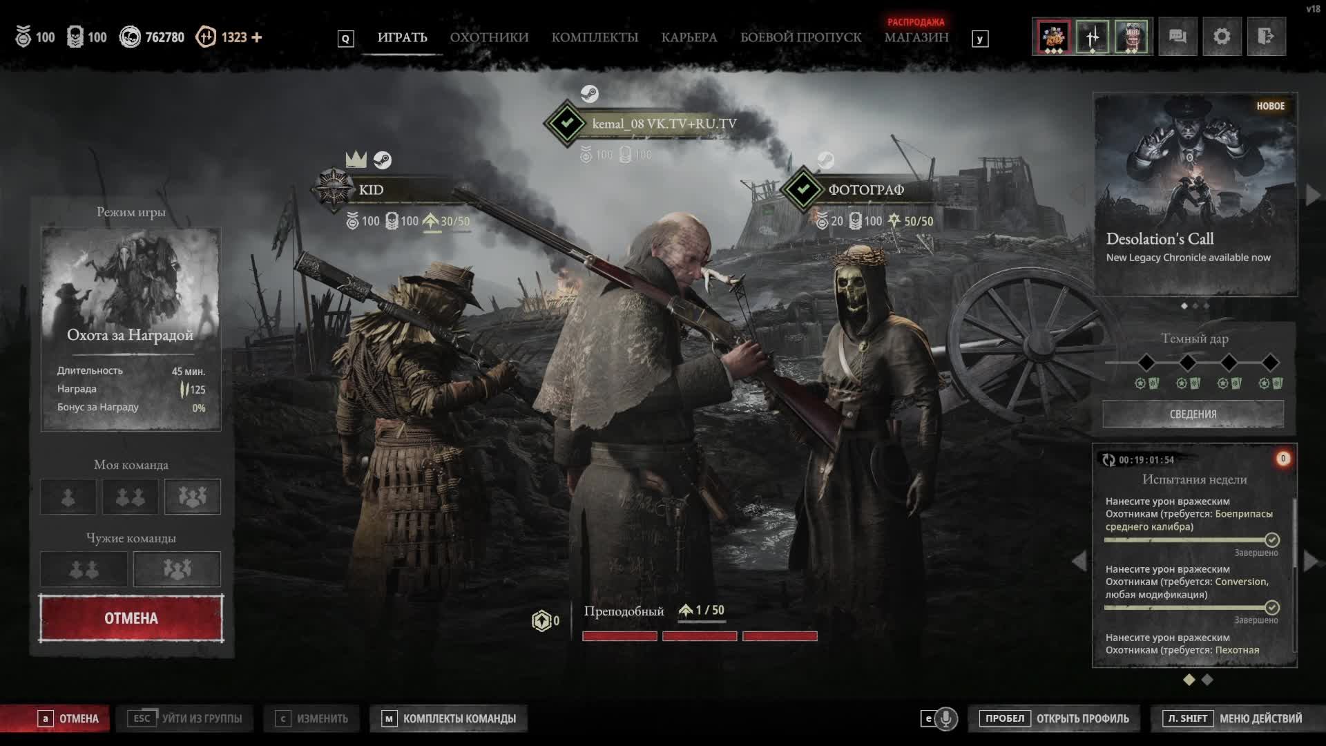 HuntShowdown 1896