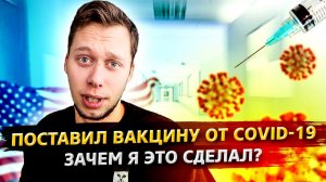 Все серии ! / Вакцинировался в США / Американские будни / Свич 2.43