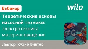 Фундаменты центробежных насосов. Часть 1