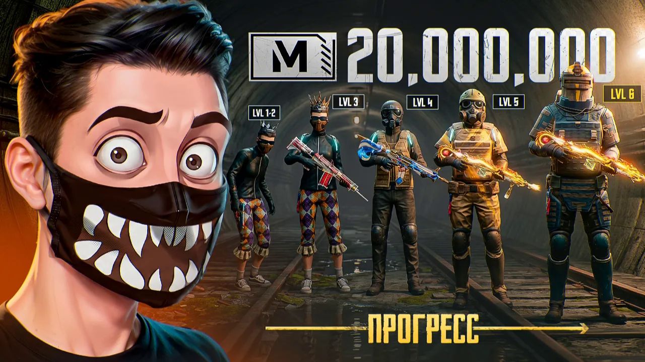 С НУЛЯ ДО 20.000.000 МИЛЛИОНОВ МЕТРО ВАЛЮТЫ ЧЕЛЛЕНДЖ 😨🥵 PUBG Mobile METRO ROYALE - ПУБГ МОБАЙЛ
