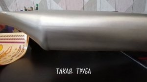 обзор на выхлопную трубу для велосипеда