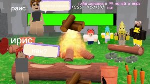 😱ГАЙД ОБНОВЫ 2 ЧАСТЬ В 99 НОЧЕЙ В ЛЕСУ В РОБЛОКСЕ НО РАИС...😱 #роблокс #roblox #99ночейвлесу