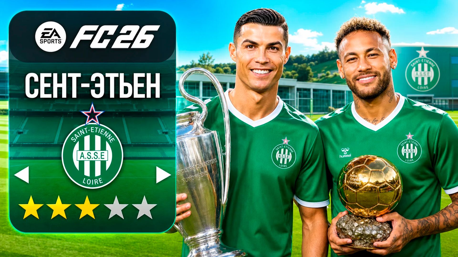 Я на 7 СЕЗОНОВ ВОЗГЛАВИЛ СЕНТ-ЭТЬЕН и вот что вышло!