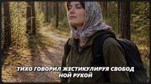 ОНА 5 ЛЕТ СКРЫВАЛАСЬ В ДЕРЕВНЕ ПОСЛЕ ЗОНЫ... Но её сдал Тот, от кого от кого НЕ ОЖИДАЛИ...