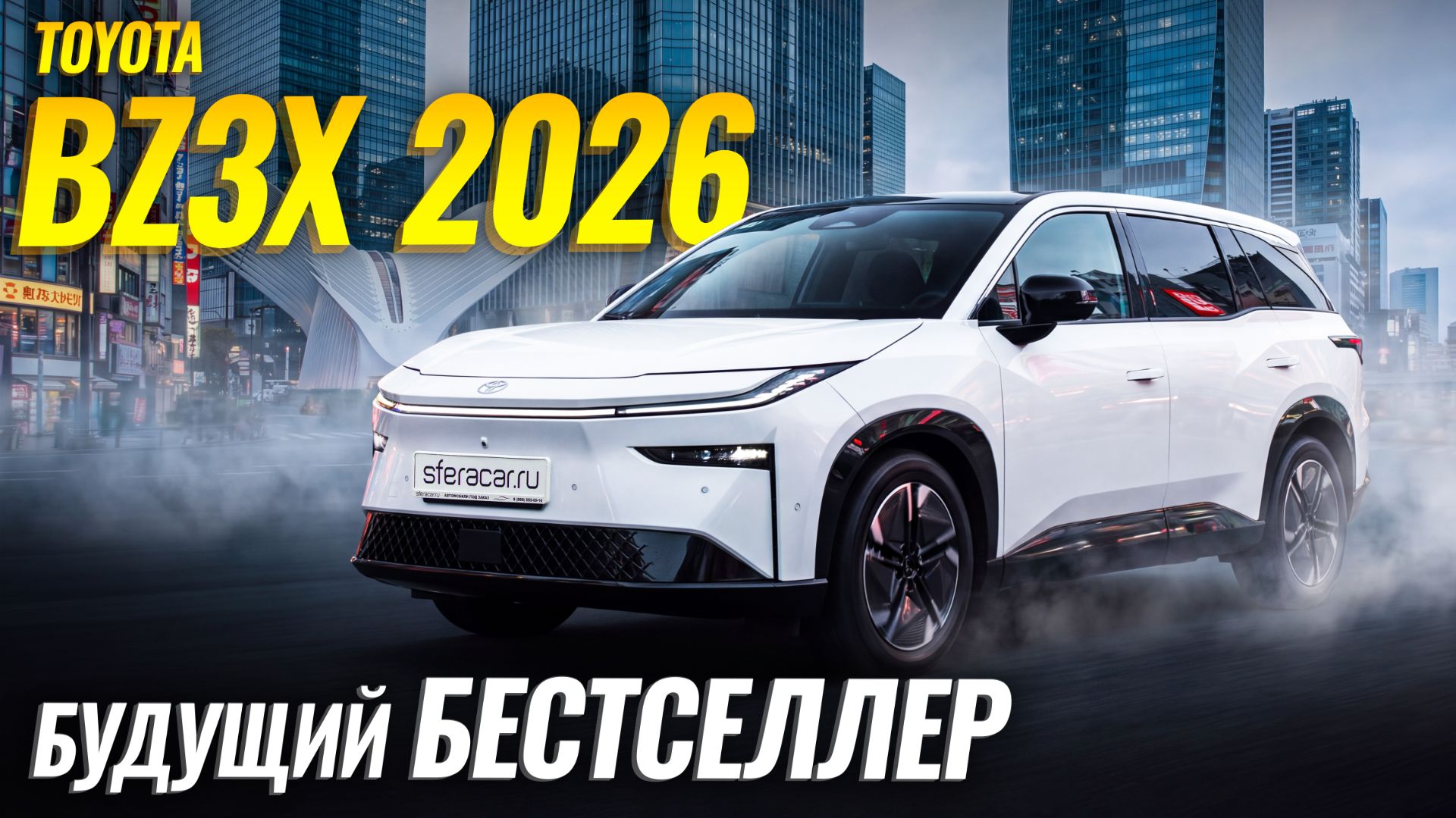 Кроссоверы