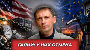 Галлий душит Пентагон: США остались без галлия, ракет и понтов| AfterShock.news