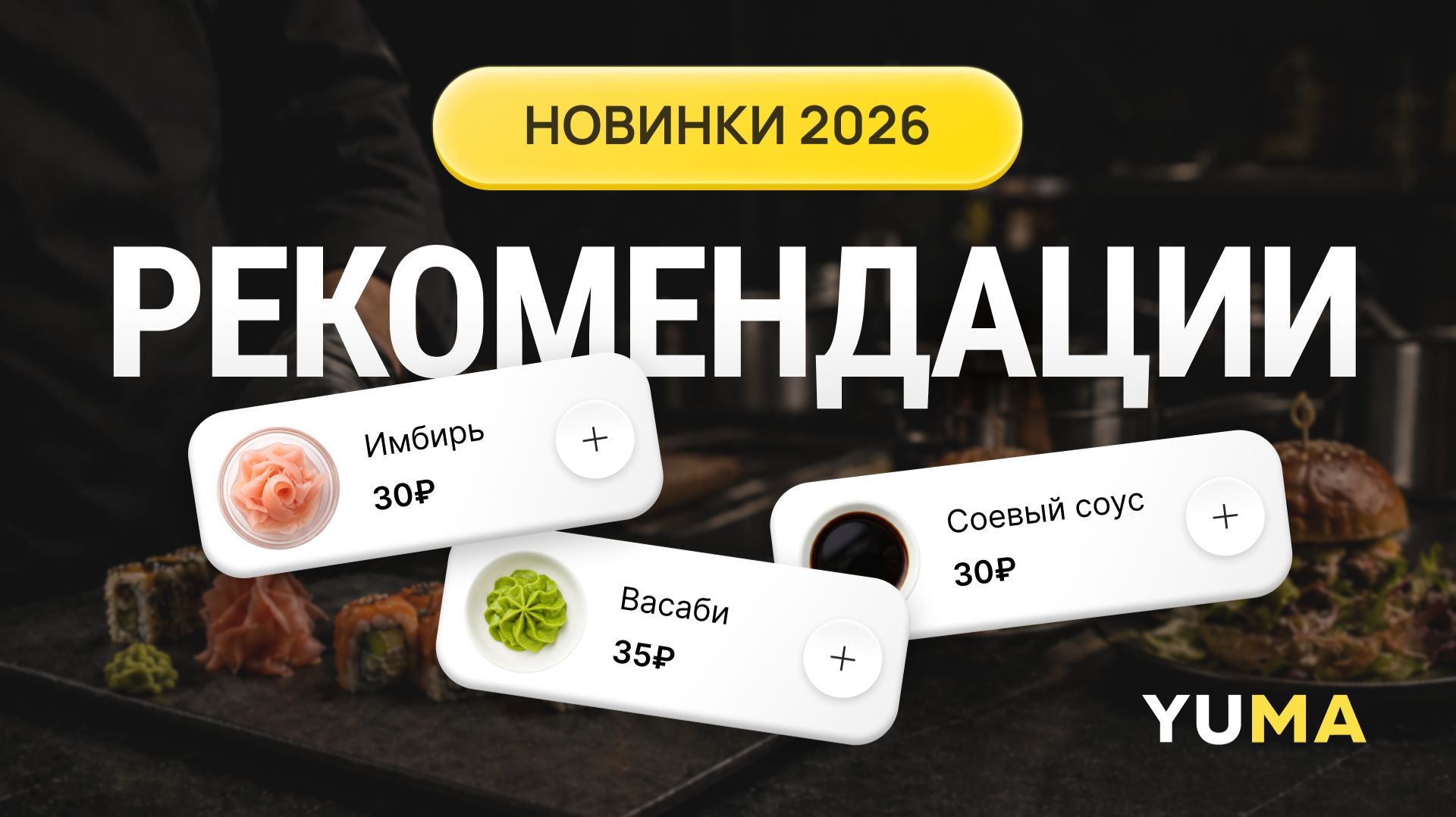 Рекомендации