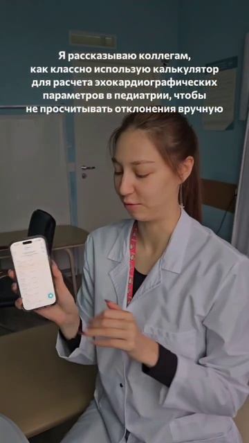 💙 Попробовать MedTrainPedEcho можно бесплатно на сайте Медтрейн по ссылке в шапке профиля