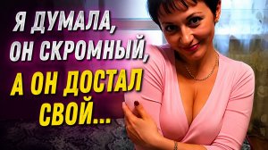 Я думала, он скромный, а он достал свой... Шикарная зрелая красотка без комплексов дома одна