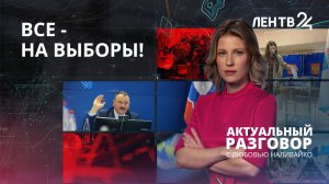 Михаил Лебединский рассказал, где и как отдать свой голос на сентябрьских выборах