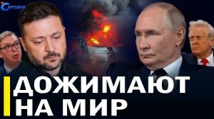⚡️ Запад заговорил о поражении // Новый скандал вокруг Зеленского