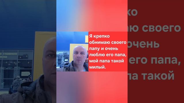 Мой Папа❤️