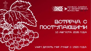 Памятка абитуриенту: всё об экзаменах и результатах. 10.08.2026
