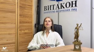 Юрист «Витакон» отвечает на частые вопросы клиентов за июль