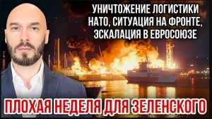 ПЛОХАЯ НЕДЕЛЯ ДЛЯ ЗЕЛЕНСКОГО. НИКОЛАЙ ЛИЛИН