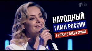Елена Максимова. Гляжу в озёра синие (4K) 2025