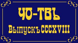 Информационная война. Часть 7.