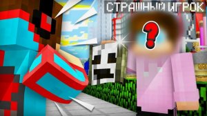 СТРАШНЫЙ ИГРОК ПЕРЕЕХАЛ К НАМ В ДЕРЕВНЮ ЖИТЕЛЕЙ В МАЙНКРАФТ Компот Minecraft
