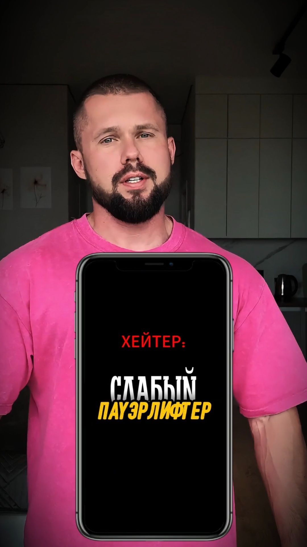 Сколько нужно поднимать, чтобы угодить экспертам из интернета?