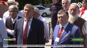 В Ингушетии открыли мемориальную доску в честь 140-летия Серго Орджоникидзе