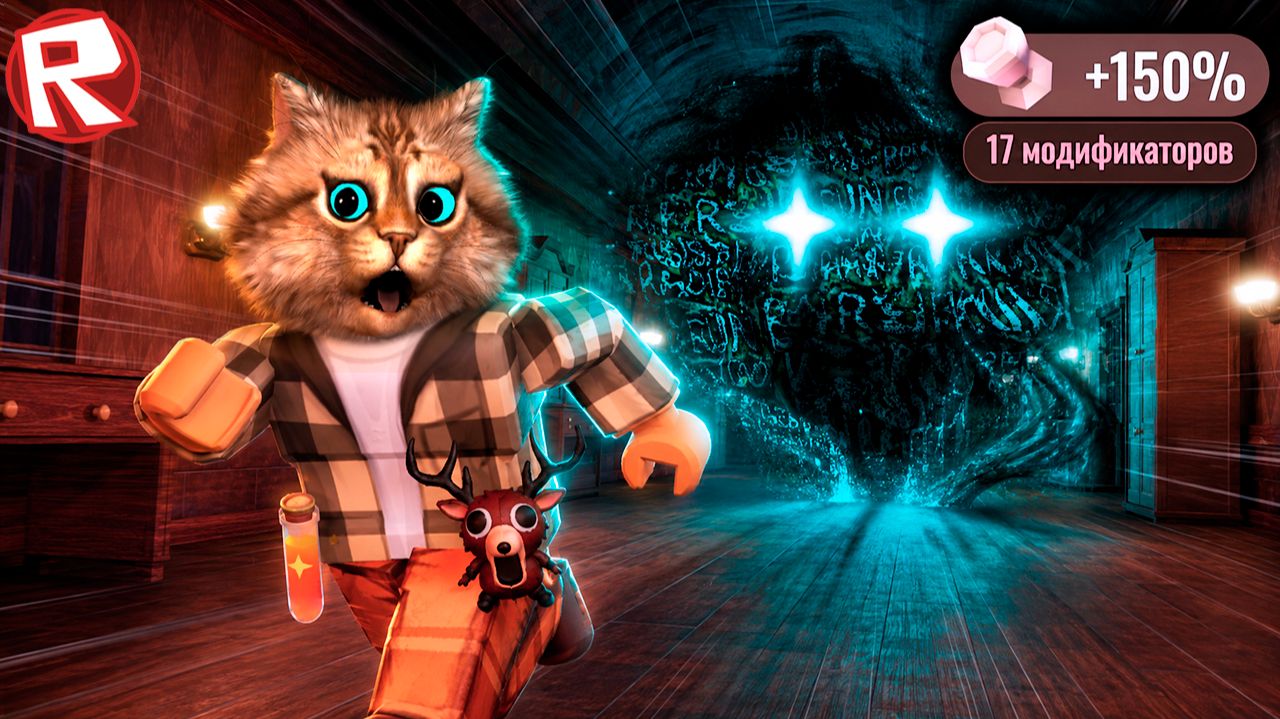 САМЫЙ АДСКИЙ ОТЕЛЬ В ROBLOX DOORS 🤯 Весёлый Кот