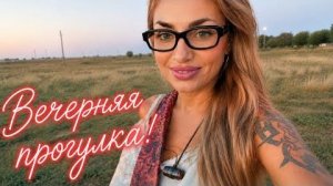 ВЕСЬ ДЕНЬ ОДНА-ЖИВОТИНОК КОРМИЛА,ЗАГОРАЛА,ГУЛЯЛА,С ФИЛЕЙ ИГРАЛА