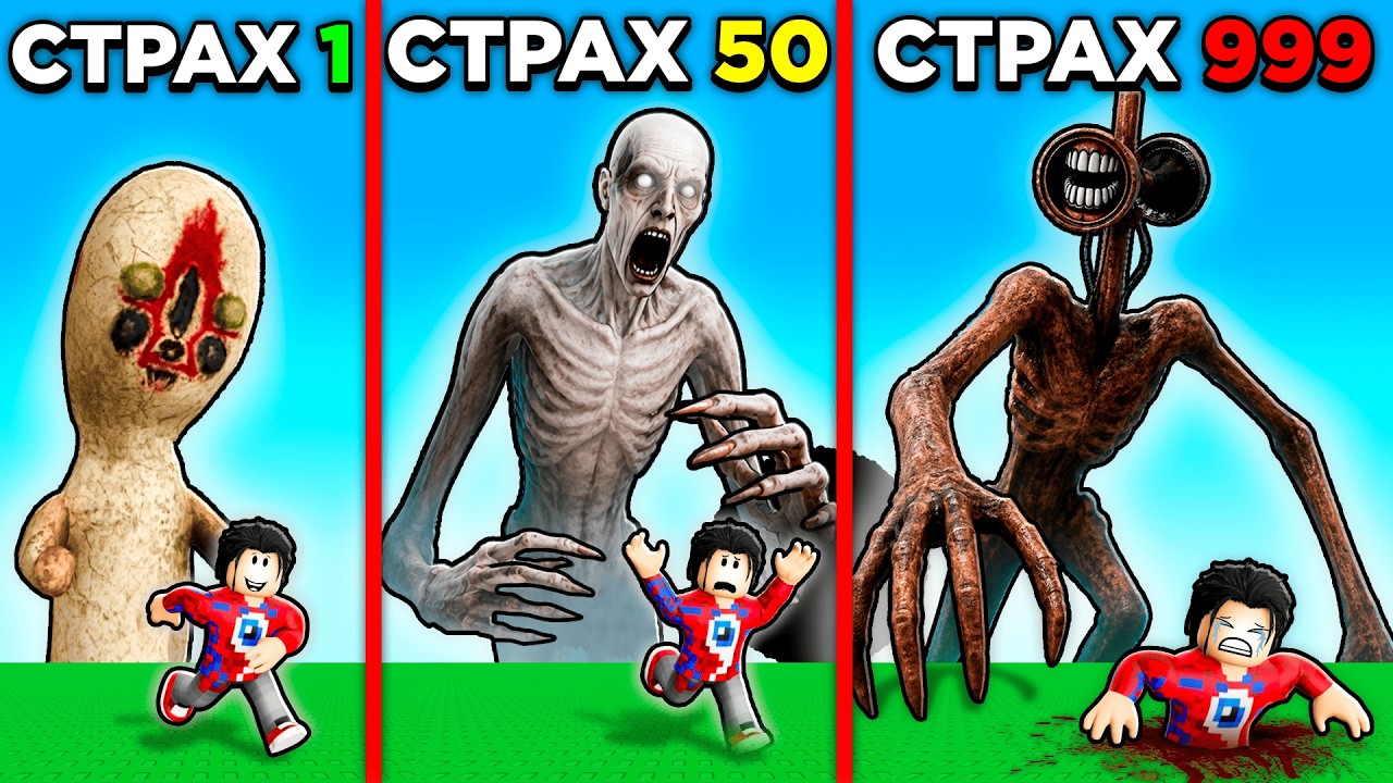 😱 Мы Нашли Всех SCP в Роблокс!