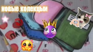 новые бумажные сюрпризы🥰🤪😱
