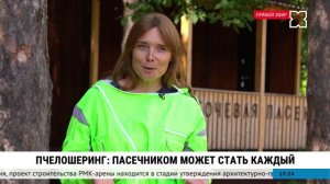 Пчелошеринг_2026 год_Смотри Хабаровск