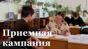 В Стахановский промышленно-экономический техникум абитуриенты подали более 200 заявок