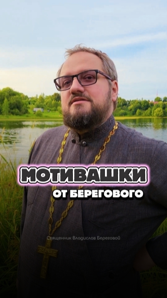 #православие #религия #христианство #молитва #психология