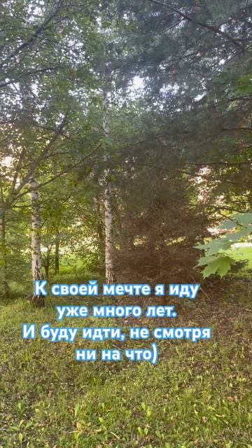 Путь