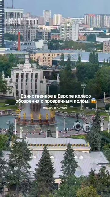 А ты бы рискнул посмотреть вниз с высоты 140 метров? 👀