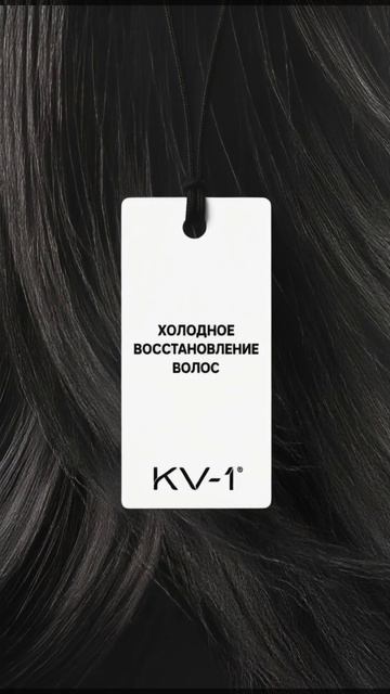 Есть процедуры которые меняют форму волос. Есть процедуры которые меняют цвет…