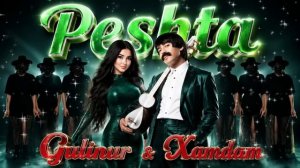Хамдам Собиров & Гулинур - «Пешта» | Xamdam Sobirov & Gulinur - «Peshta» (AI Cover)