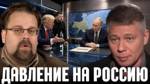 КРАПИВНИК Станислав. 40 дней давления: почему Москва не изменила позицию - Крапивник и Слобода