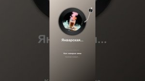 Ты ушла по английски
