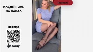Девушка в колготках демонстрирует ноги