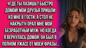 Истории из жизни|Где ты лазишь|Аудио рассказы|Аудиокниги слушать онлайн|Жизненные истории