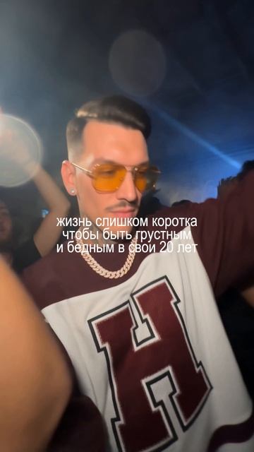 Fake It Till You Make It потому что как иначе?