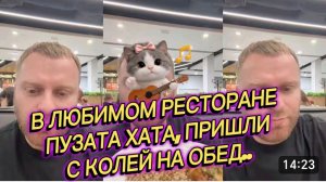САМВЕЛ АДАМЯН, В ЛЮБИМОМ РЕСТОРАНЕ ПУЗАТА ХАТА, А ШО РОБЫТЬ, ОБЕДАЕМ С КОЛЕЙ..
