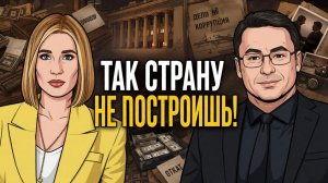 ТУПОСТЬ ВЛАСТИ УКРАИНЫ! МЕЖДУ НАРОДОМ И РЕЖИМОМ ЗЕ - БЕСКОНЕЧНОСТЬ! ФЕДОРОВ НЕ РЫБА НЕ МЯСО!