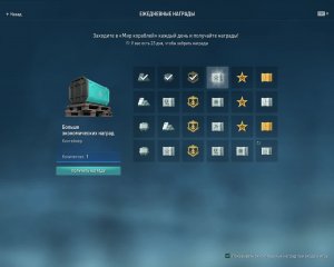 Британские Линкоры. Мир Кораблей