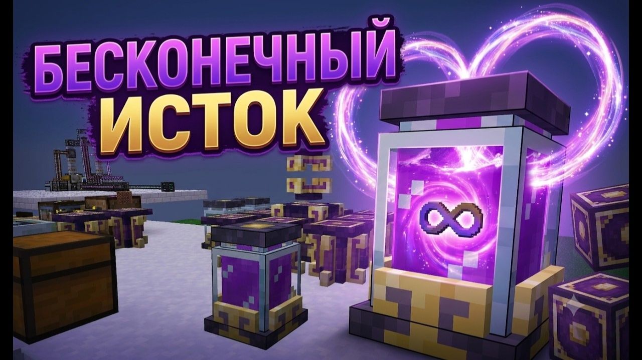 Бесконечный Исток В Atm-10 #77
