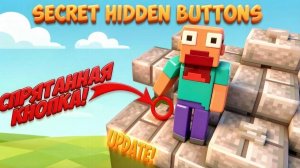 Find the button!!!Найди кнопку с другом!!!