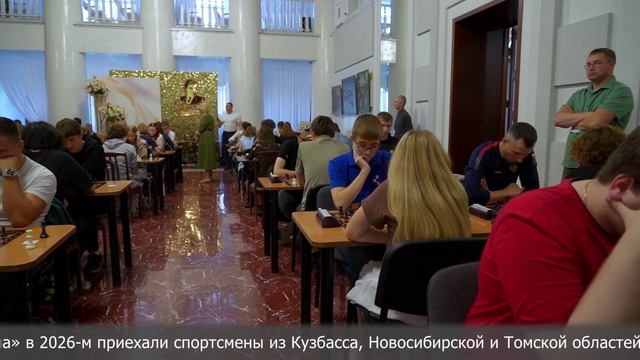 Всероссийские соревнования по шахматам «Жемчужина Кузбасса»