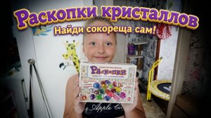 Раскопки кристаллов: в поисках сокровищ 💎💎💎