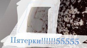 Магическая пятёрка. Будни. Не упустите шанс изменить жизнь.